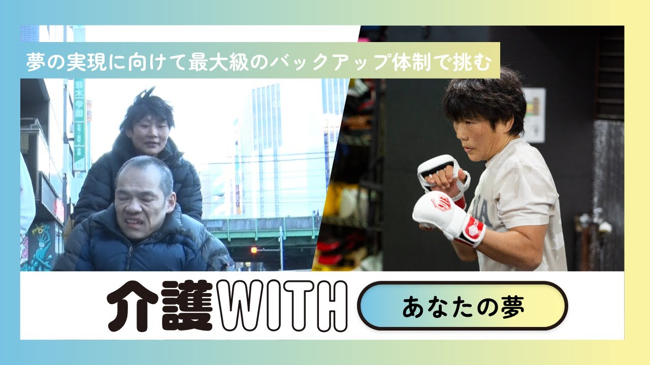 介護WITH - ハーモニーヘルパーズ